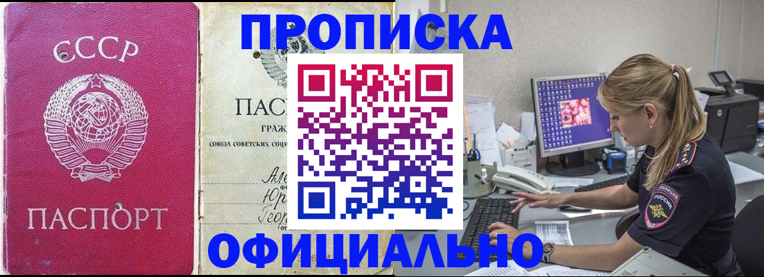 миграционный учет в Высоковске